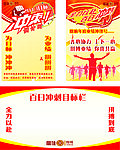 冲刺
