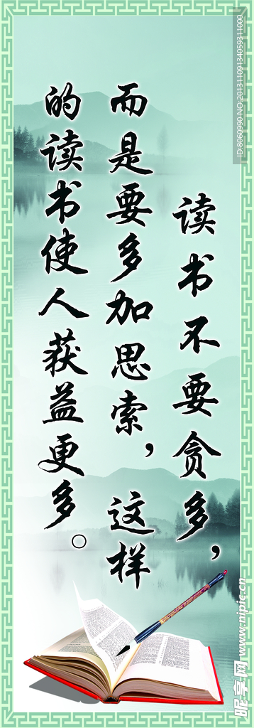 名言警句