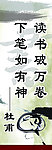名人名言