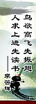 名人名言
