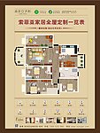 索菲亚衣柜欧派家居