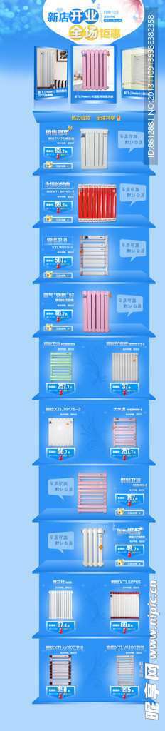 新店开业