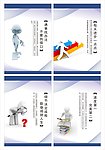 企业文化展板