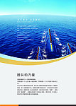 团结合作