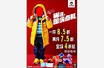 ABC童装