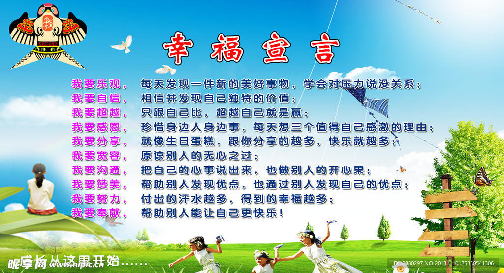 学校墙画