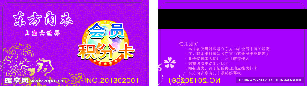 内衣名片