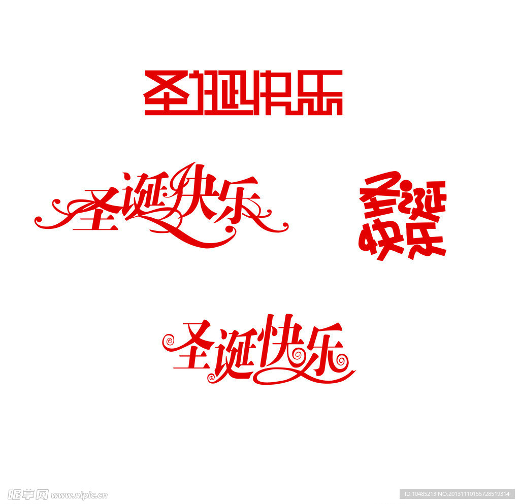 圣诞快乐