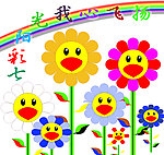 卡通向日葵