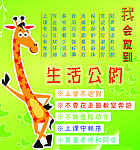 长颈鹿卡通
