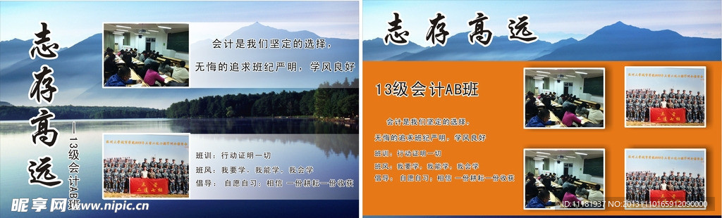 班级展示