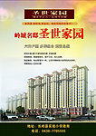 楼盘户型封面