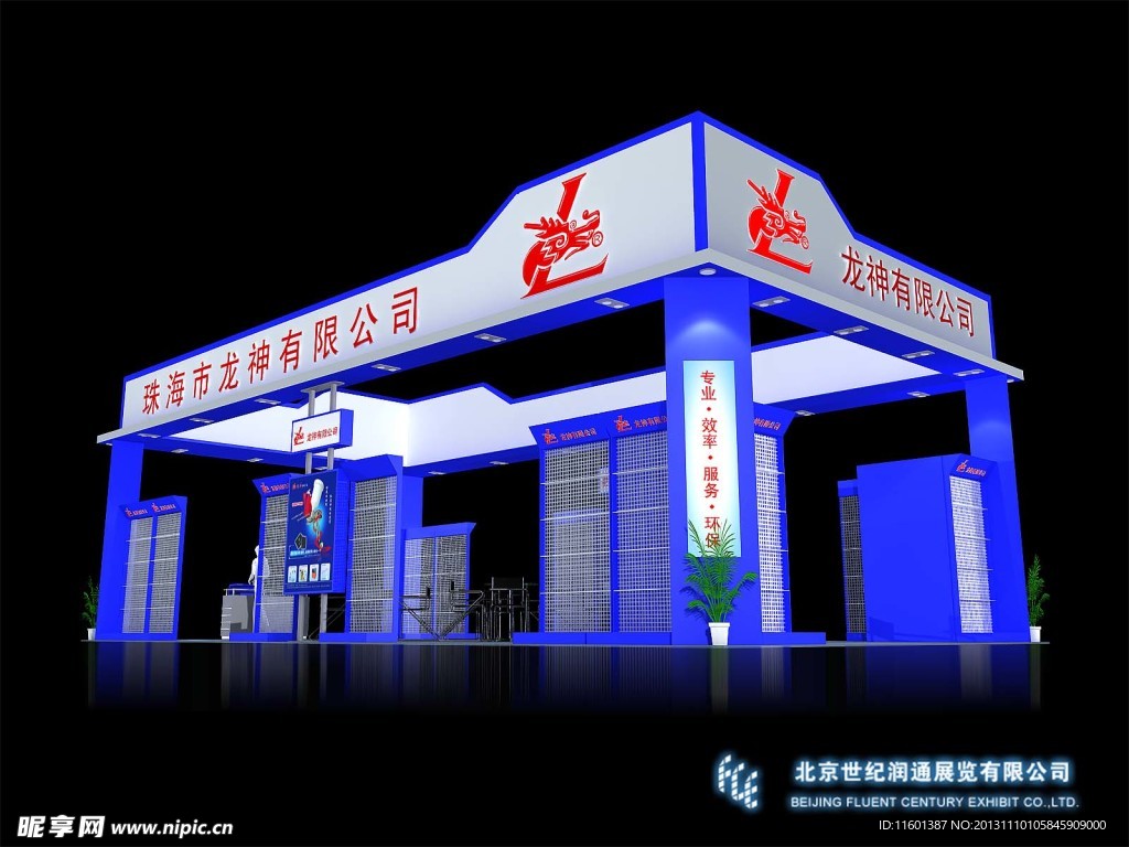 立体展台