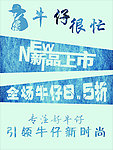 牛仔海报
