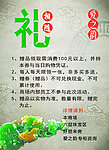 玉器海报