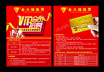 金六福珠宝