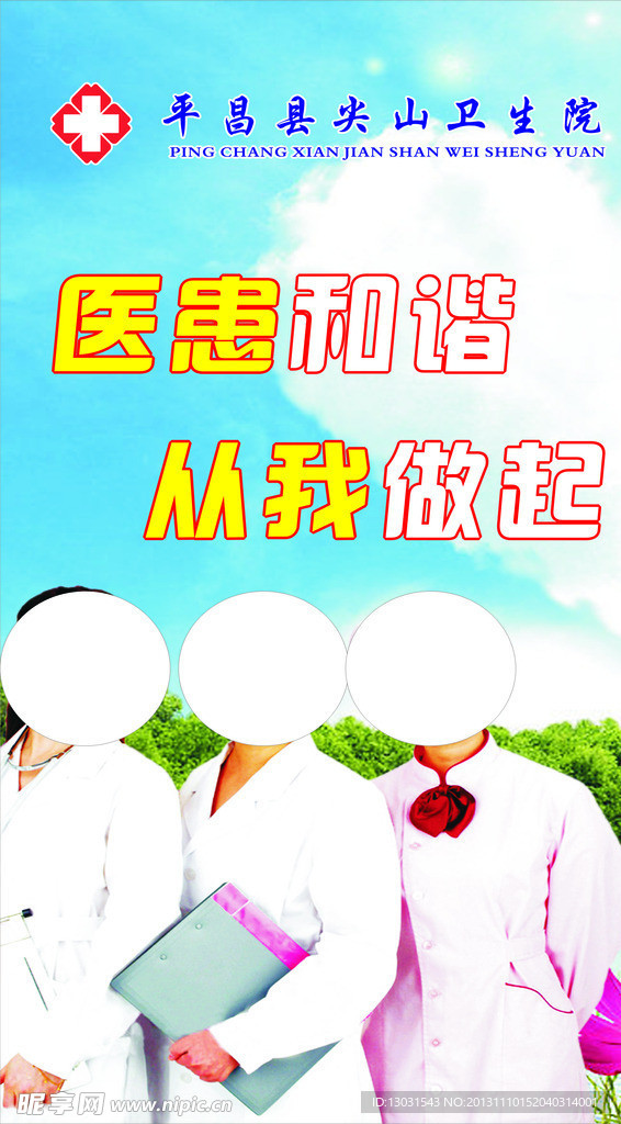 医院楼道文化