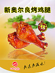 麦乐滋吊旗