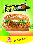 麦乐滋吊旗