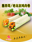 麦乐滋吊旗
