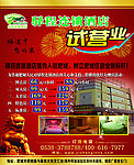 驿程连锁酒店宣传页