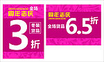 周年庆