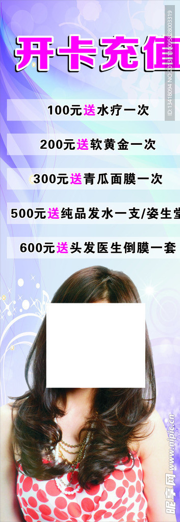 开卡充值