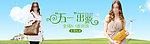 女包banner