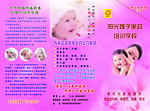 家政三折彩页