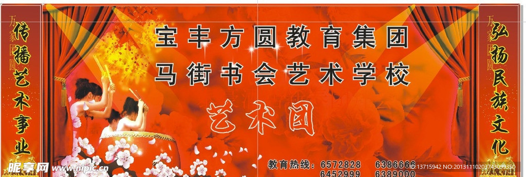 幕布