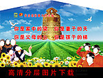 安全 安全标语