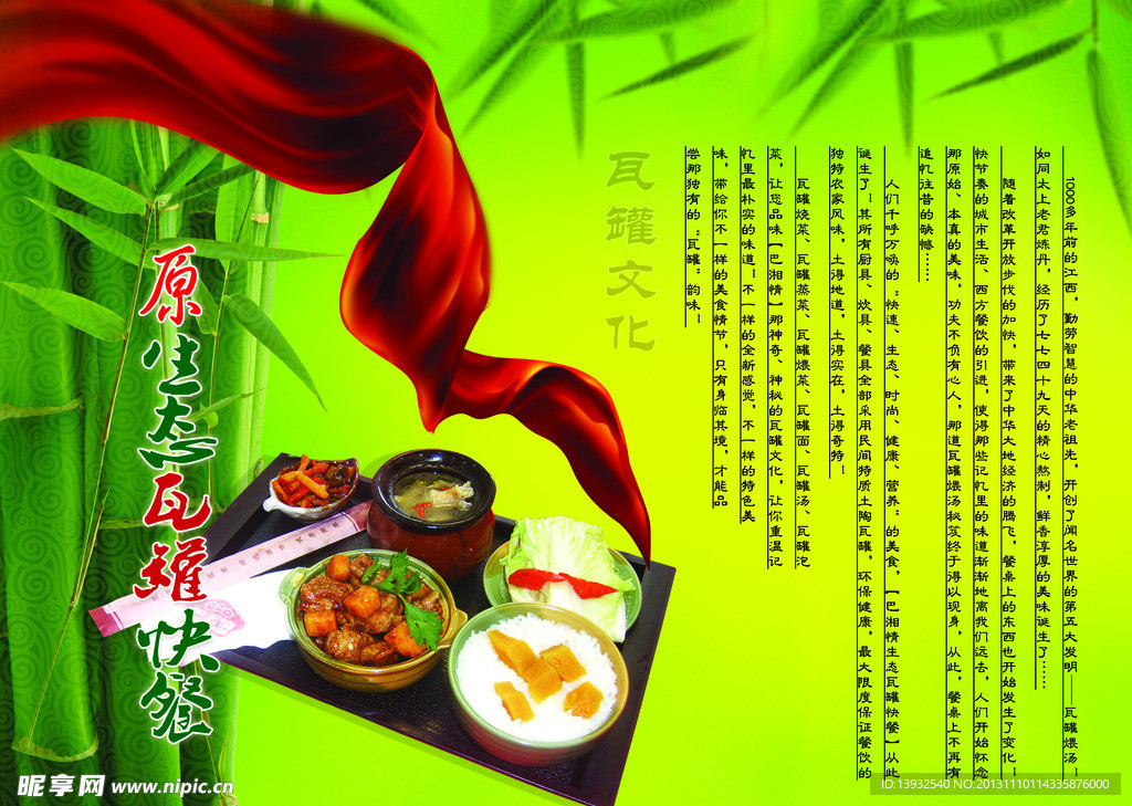 饭店菜谱