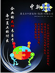 团结