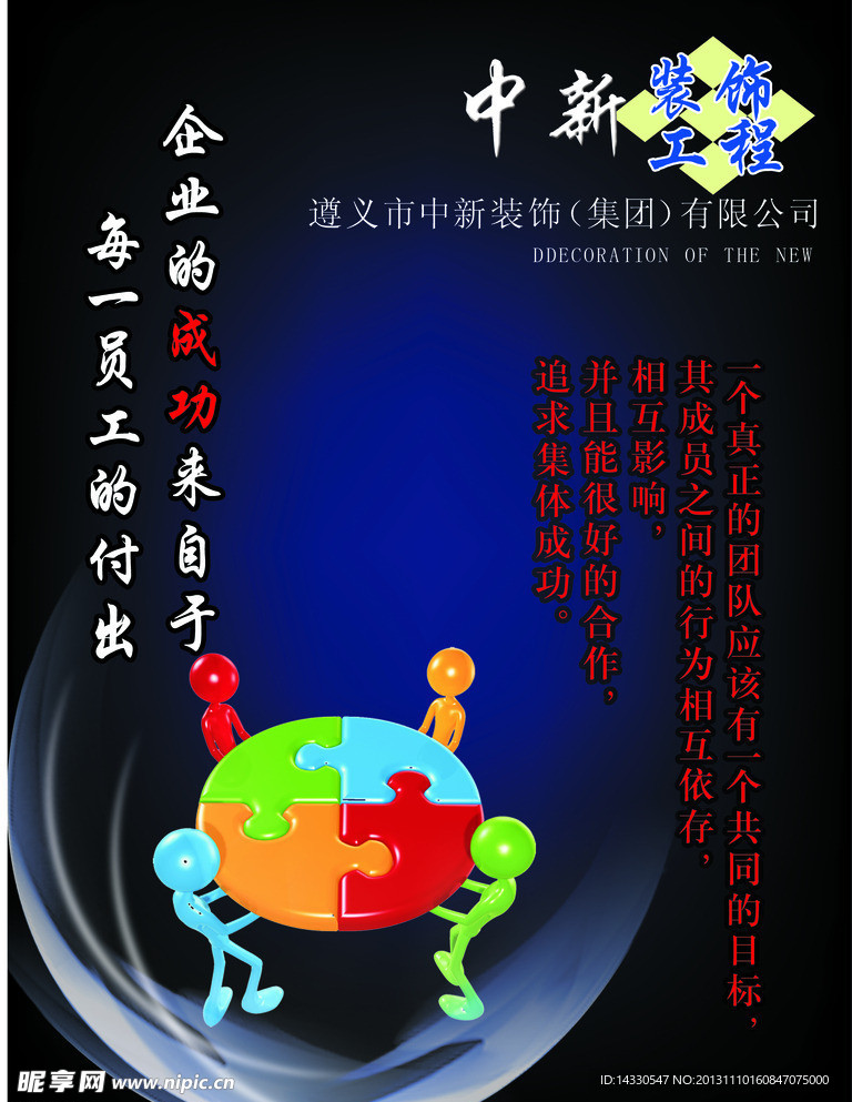 团结