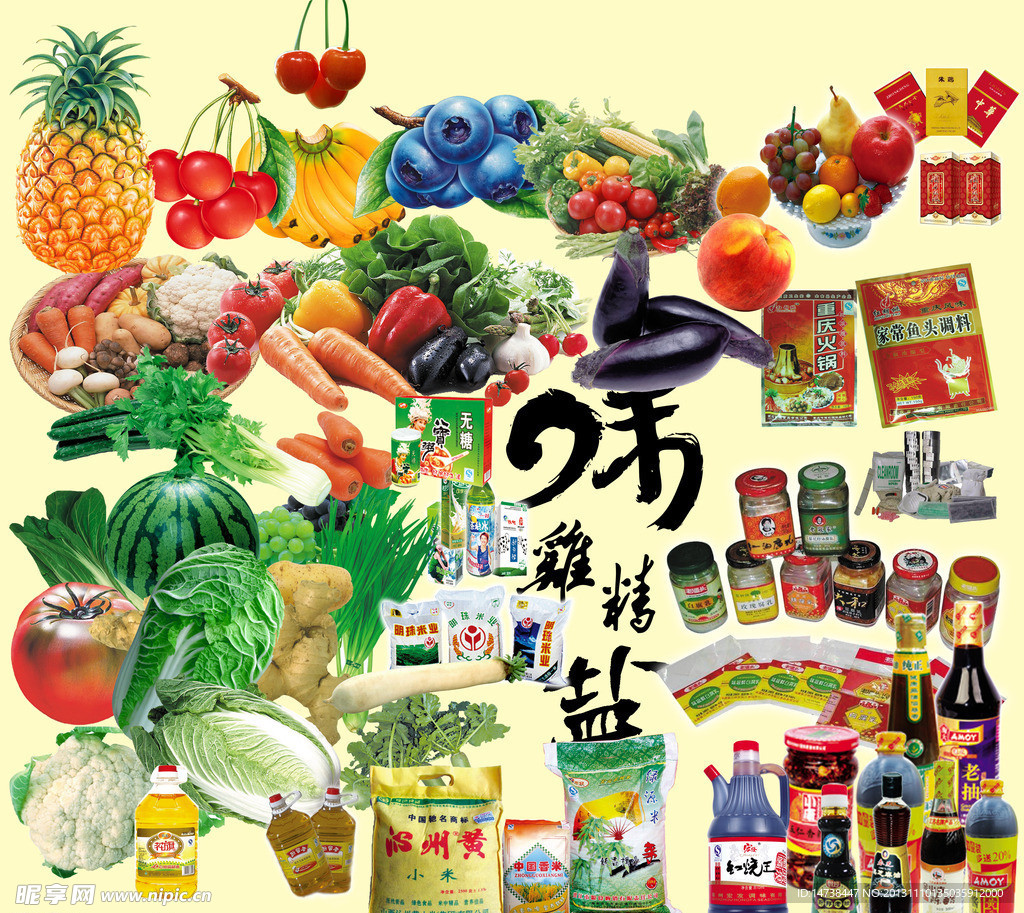超市素材