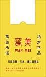 万美商场背心袋