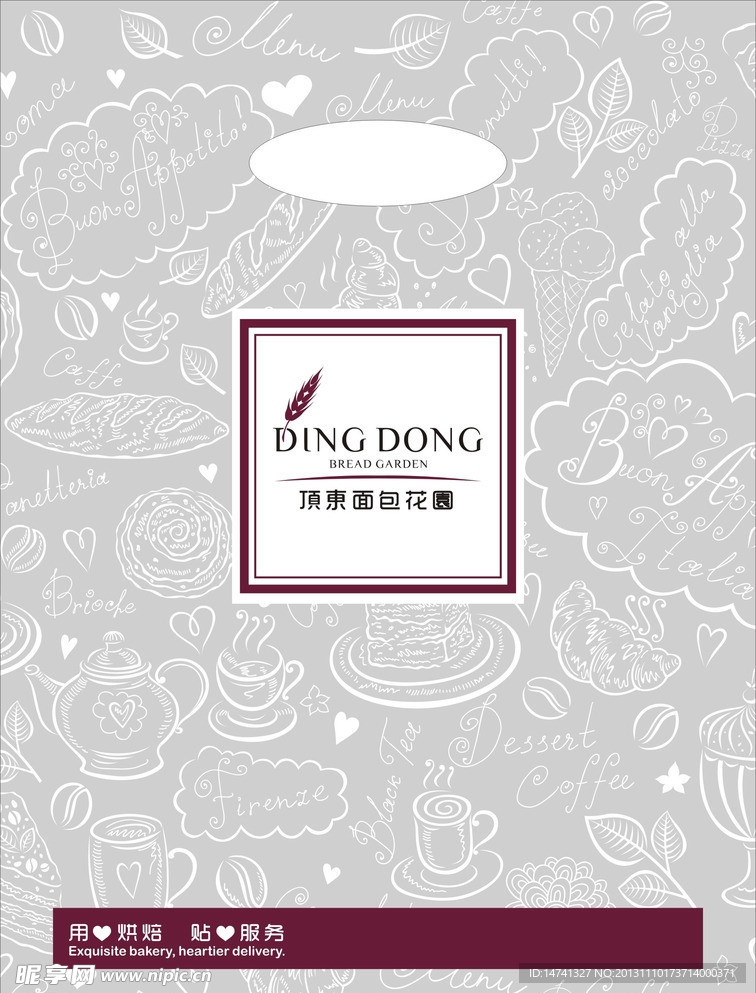 顶东面包糕点包装袋