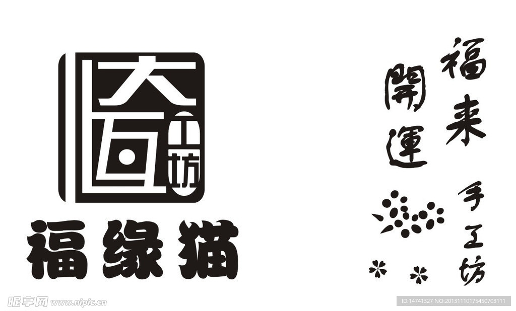 福缘猫
