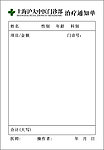 治疗单