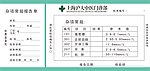 报告单