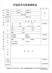 体检表