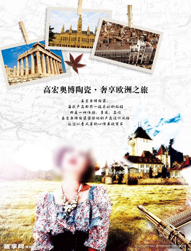 高宏奥博 阅读欧洲形