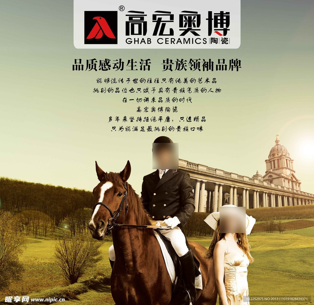 高宏奥博