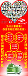 西藏红花展架