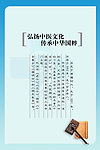 中医文化广告宣传展板