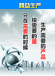 企业生产广告展板宣传