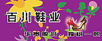 女鞋店门头广告