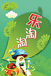 卡通画广告设计素材