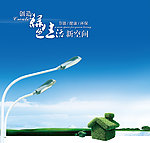 环保广告设计素材