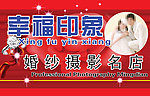 婚纱摄影店广告设计宣